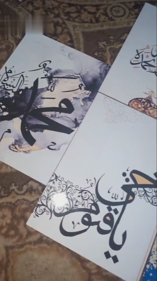 Modern Islamic Calligraphy Wall Art Set| COD Available